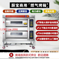【咨詢客服驚喜多多】廚寶燃氣商用電烤箱大容量大型烘焙專用一層一盤二層四盤三層六盤