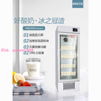 冰之冠商用全自動酸奶機恒溫發酵冷藏現釀酸奶水果撈酸奶機機器