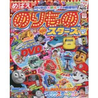 啟蒙遊戲繪本 增刊 1月號2022附汪汪隊立大功搖搖遊戲組.DVD.貼紙