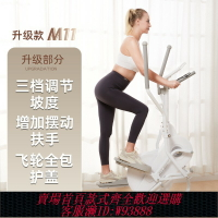 {台灣公司貨 可打統編}喬森登山橢圓機家用靜音太空漫步儀健身房商用省空間運動器材M12