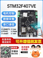 STM32F407VET6開發板帶CAN嵌入式RS485學習USB核心WiFi阿里云魔女-時尚精品