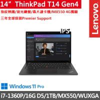 ThinkPad 聯想 14吋i7獨顯MX輕薄商務筆電(T14 Gen4/i7-1360P/16G D5/1TB/MX550/WUXGA/W11P/三年保)