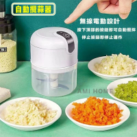 【AMI HOME】日本出口版250ML電動拉蒜器蒜泥器(攪蒜末 料理機 蒜蓉 大蒜頭攪碎機)