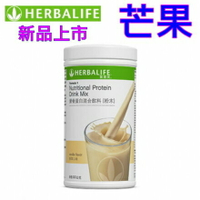 賀寶芙 Herbalife 營養蛋白混合飲料 芒果 奶昔