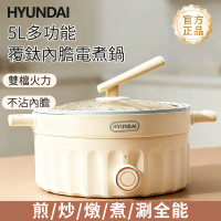 HYUNDAI 現代 5L家用多功能蒸煮電火鍋 QC-HG127A 全港免運