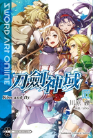 【電子書】Sword Art Online 刀劍神域 (22)