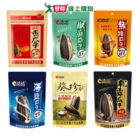 洽洽風味瓜子系列(香瓜子/椒麻/焦糖/海鹽/原味/松露)(110-225/包)【愛買】