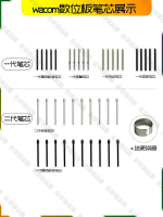 【全球優品匯】WACOM數位板筆芯BAMBOO CTL-460 660 470 471 671 672手繪板筆尖