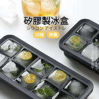 矽膠製冰盒 冰塊盒 製冰 冰塊模具 製冰盒模具 附蓋 製冰盒 矽膠冰塊盒 冰盒 冰塊 日本進口 日本