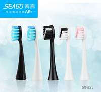 牙刷頭 seago/賽嘉電動牙刷刷頭適配S2聲波牙刷4支裝清潔亮白軟毛