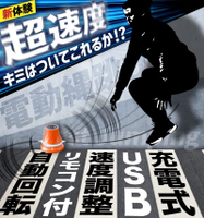 日本公司貨  THANKO ELESKRCOR 電動 跳繩機 10段速度 遙控器 USB充電式 健身 運動 空氣跳繩 日本必買