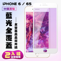 Iphone6s 6 日本玻璃AGC白邊藍光全覆蓋玻璃鋼化膜保護貼(2入-Iphone6保護貼6S保護貼Iphone6鋼化膜6S鋼化膜)