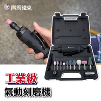 2分1/4" 可調速氣動刻磨機 研磨機組套 工業級 高速氣動刻模機 氣動雕刻槍  LEMATEC美國品牌 台灣製 雷馬鐵克 直送日本