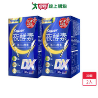 新普利SUPER超級夜酵素DX30錠x 2入【愛買】