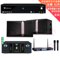 【金嗓】CPX-900 K2R+DB-7AN+TR-5600+JBL Ki510(4TB點歌機+擴大機+無線麥克風+喇叭)