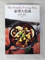 【書寶二手書T4／翻譯小說_BUY】家傳大煎鍋_吳宜潔, 布萊思．寇特內