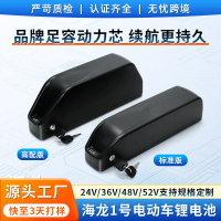 電池 鋰電池廠家海龍款48V電動鋰電池36伏山地自行車充電電瓶24V長續航52V