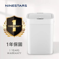 【NINESTARS】智能法式雪白感應式垃圾桶 12L(防潑水/遠紅外線感應)