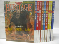 【書寶二手書T3／地理_OVD】大地瑰寶_11-20冊間_10本合售_長白山等