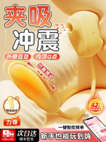 遙控小跳蛋插入式強震女生玩具吮吸陰蒂高潮自慰器成人情趣性用品
