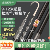 伸縮摘果器 【1259人收藏】加厚抽打松塔桿超硬超輕摘果加厚打松塔竿采摘專用伸縮竿打檳榔桿