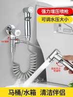 馬桶噴槍套裝廁所衛生間伴侶沖洗器婦洗器家用水槍增壓噴頭水龍頭