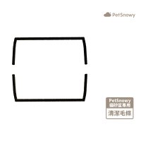 【PetSnowy】SNOW+智慧貓砂盆專用清潔毛條(PetSnowy配件 智慧貓砂盆 專用清潔毛條)