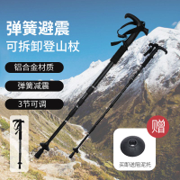 【免運】可開發票 登山杖手杖超輕伸縮款鋁合金拐杖戶外多功能男女徒步爬山登山裝備
