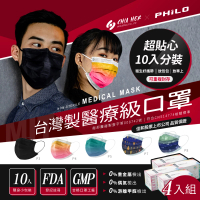 【Philo 飛樂】佳和成人雙鋼印醫用口罩4盒(50入/盒)台灣製雙鋼印 (黑色/印花系列/漸層系列 5色任選)