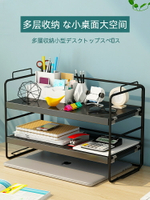 簡易書架置物架辦公室桌面收納架桌上多層鐵藝餐桌書桌整理小架子