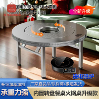 餐桌 不鏽鋼桌 桌子 折叠桌 不銹鋼餐桌轉盤圓桌加厚圓臺可折疊餐桌家用酒店電磁爐火鍋餐桌子 八折減免 特價出 可開發票