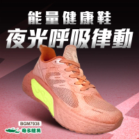 【母子鱷魚】-官方直營-呼吸律動能量健康鞋-桔(女款)