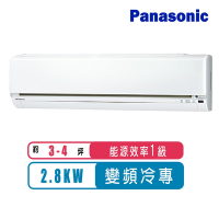 Panasonic國際牌 3-4坪變頻冷專LJ系列分離式冷氣CS-LJ28BA2/CU-LJ28BCA2~含基本安裝