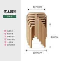 可疊放凳子家用實木圓凳現代簡約木板凳門口換鞋凳木頭小凳子餐凳