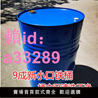 加厚油桶烤漆汽油柴油鐵皮桶200kg公斤200L升大油桶化工大口鐵桶