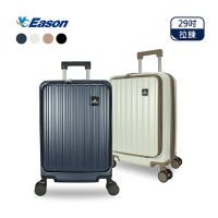 YC EASON里昂前開避震輪旅行箱 29吋