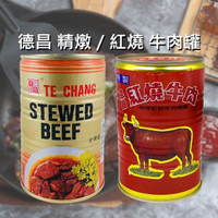 德昌 精燉／紅燒 牛肉罐(425g) 款式可選【小三美日】※禁空運 DS002548 牛肉麵 牛肉湯 颱風 防災