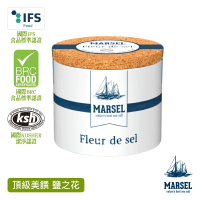 【MARSEL 藍舶】比利時鹽之花 瓷罐 125g(國際IFS及BRC食品標準認證)