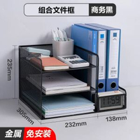 得力 - 得力金属桌面置物架办公用品大全文件收纳架办公室三层文件架文件收纳盒多功能A4资料架文件夹收纳架文件框