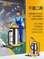 京華4800W-5500w工業吸塵器工廠車間粉塵強力吸塵機大型幹濕兩用
