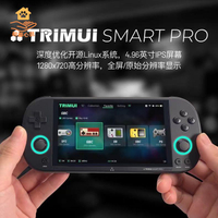遊戲機 掌上遊戲機 街機 電視遊戲機 TRIMUI SMART PRO 2024新款復古游戲機開源掌機存鎂懷舊掌上PSP 八折減免 特價出 可開發票【hua2/14】