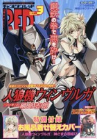 Champion RED  3月號2017附和神明結怨.人狼機書套