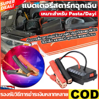 รถแบตเตอรี่เริ่มต้นแบบพกพา, สำหรับ Makita Da Yi แบตเตอรี่ลิเธียม, พร้อมกล่องจัมเปอร์, เครื่องชาร์จเร