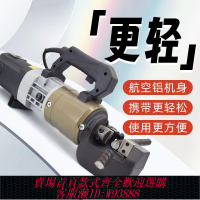 手提鋼筋切斷機電動鋼筋液壓鉗快速剪斷器便攜式小型鋼筋彎曲機