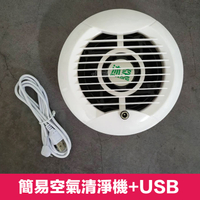 簡易小型 空氣清淨機 小米 簡易型空氣清淨機+USB 優惠組下標區 過濾PM2.5 除甲醛 除霧霾 (保固6個月)【KH120】☆雙兒網☆