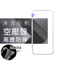 【愛瘋潮】Samsung Galaxy A60 高透空壓殼 防摔殼 氣墊殼 軟殼 手機殼
