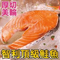 【田食原】智利頂級鮭魚320g 360g 400g 超值份量超划算