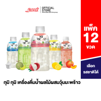 [เลือกรสได้] Gumi Gumi กุมิ กุมิ น้ำผลไม้ผสมวุ้นมะพร้าวชิ้นโต จำนวน 12 ขวด