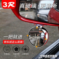 汽車後視鏡加裝鏡教練鏡 倒車輔助鏡 盲點鏡大視野廣角鏡調角