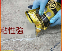 【宜家良品百貨】混凝土屋頂水泥地面裂縫修補劑裂紋補縫膠補漏膠填縫修復防水材料簡約々